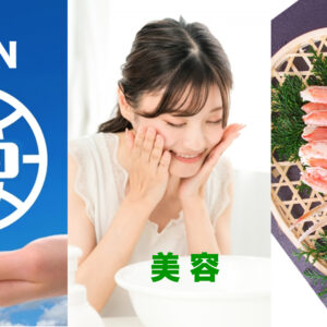 総合比較｜VPN・美容・食品のおすすめが1分でわかる【2025】