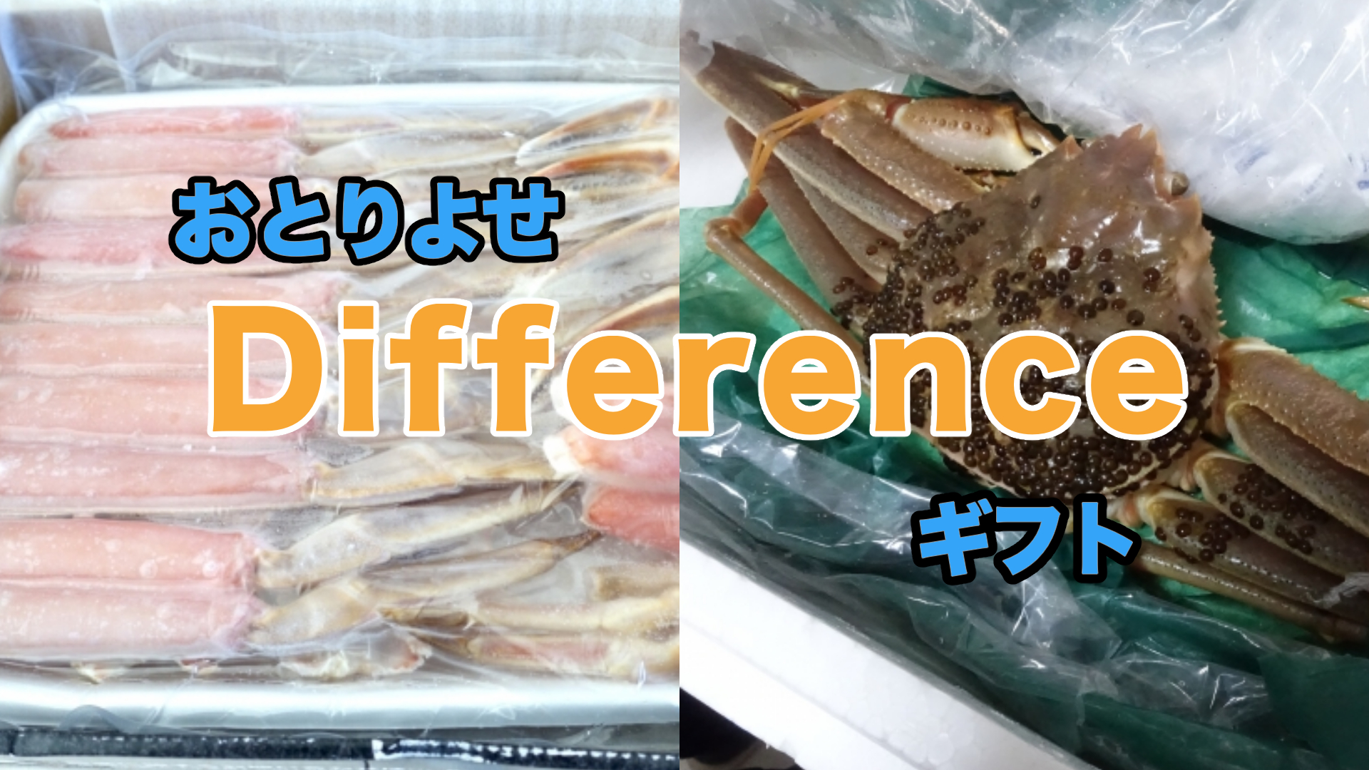 【2025年版】お取り寄せ食品とギフトはどっちが得？目的別の選び方とおすすめ