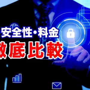 【2025年版】VPNおすすめ・比較・クーポン総合ハブ｜最短で自分に合うVPNが見つかる