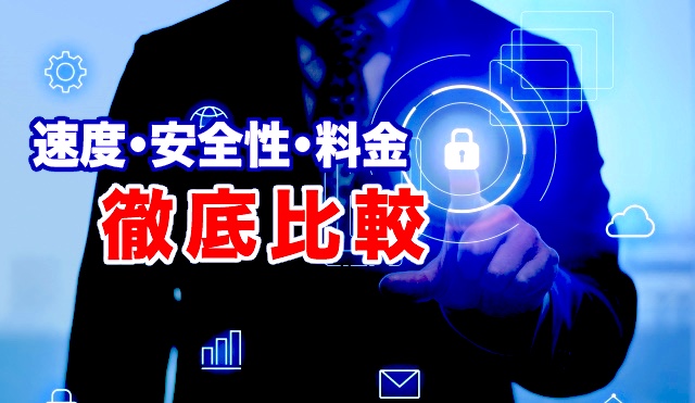 VPN（通信・セキュリティ）のお得情報